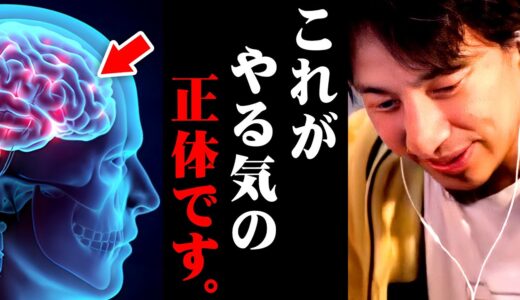 【ひろゆき】連休明けでやる気が出ない。そんな人だけ聞いて下さい【 ひろゆき切り抜き 2ちゃんねる 思考 論破 kirinuki きりぬき hiroyuki 憂鬱 モチベーション 仕事 メンタル 】