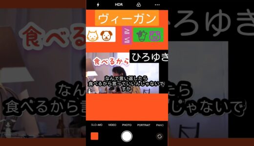#ひろゆき 「あのなんだろう、ペットロスに苛まれる人に『何で食べないの？』て追い討ち掛けるのやめて貰っていいですか？」 #meme #funny #shorts #vegan