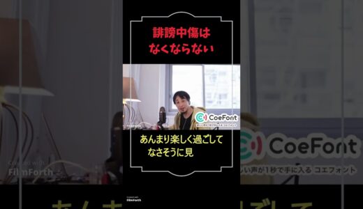 心理学に強いタイプのひろゆきpart2