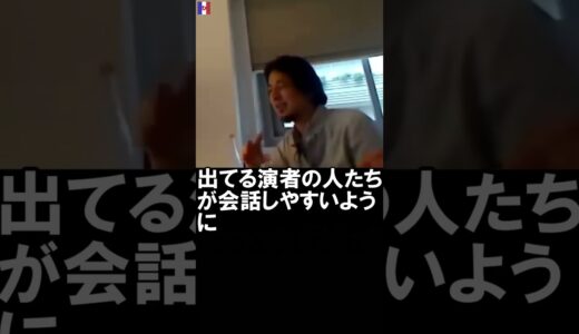 【ひろゆき】テレビに出た時に共演した中居君について【切り抜き】2019/10/20 #Shorts