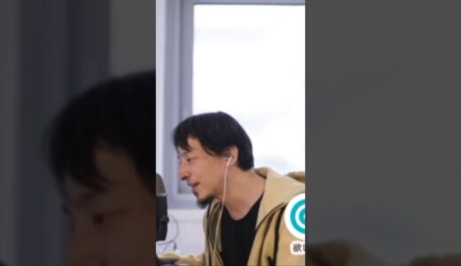 ひろゆき、お前変わっちまったな
