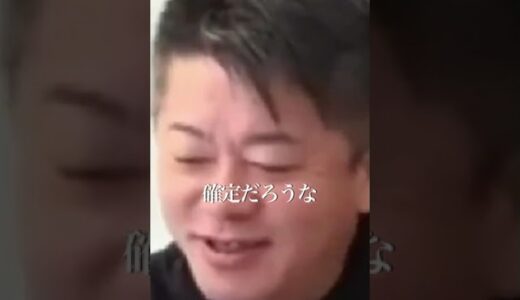 本当はひろゆきのことが好きなホリエモン【堀江貴文 ホリエモン 切り抜き】