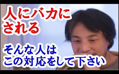 【ひろゆき】人から馬鹿にされる時はこのような対応をすればよいのです。知識を増やす方法 作業用 睡眠用 BGM ひろゆきのトーク集（作業に集中できる、ぐっすり睡眠ができる用）