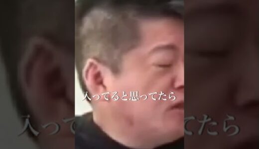 ひろゆきの嫁が嫌いな理由【堀江貴文 ホリエモン 切り抜き】