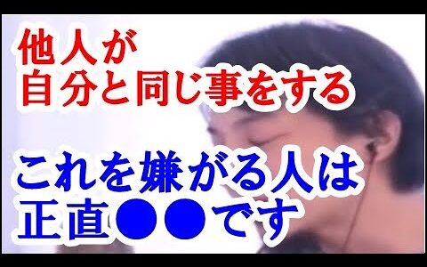 【ひろゆき】他人が自分と同じことをする、ということを嫌がる人が居ますが、正直●●です。知識を増やす方法 作業用 睡眠用 BGM ひろゆきのトーク集（作業に集中できる、ぐっすり睡眠ができる用）