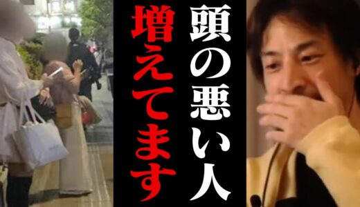 【ひろゆき】※警告※脳の発達が遅れている人が増えています。リスクを考えられない頭の悪い人に警鐘を鳴らす【切り抜き】