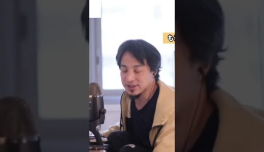 【ひろゆき】本籍と住民票の違いとその意義について考える【切り抜き】