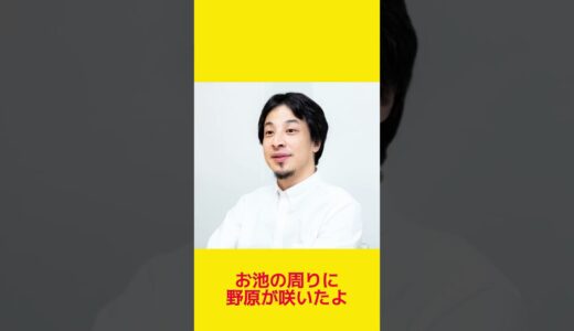 #ひろゆきメーカー ひろゆきに「ぶんぶんぶん」を歌わせてみた。