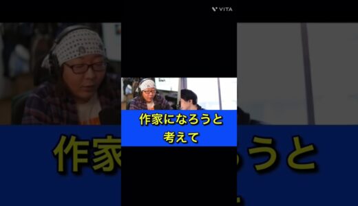 【ひろゆき】東大(行ってない)のプライド　#ひろゆき#ひげおやじ#天下一無職会