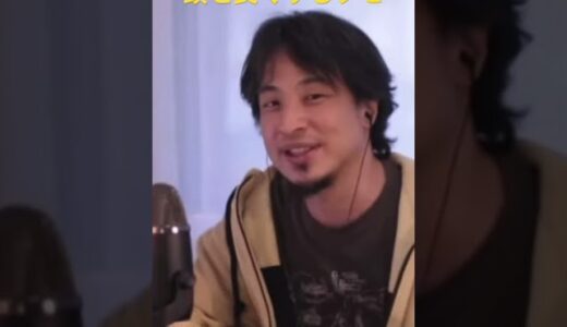 【ひろゆき】頭を良くするクセ