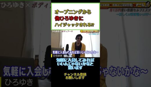 岡田結実!唖然…偽ひろゆきがハイジャック⁉︎#ひろゆき#切り抜き#shorts#岡田結実#偽ひろゆき