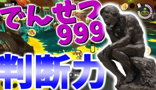 全ステ野良カンストのひろゆきが危険度MAXで判断力を鍛えます