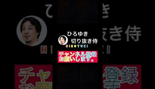 【ひろゆき】学校から支援学級を勧められた