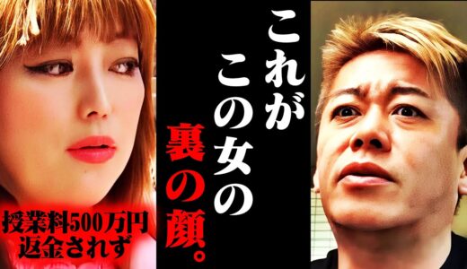 【ホリエモン】インターナショナルスクールの闇。庶民の皆さんがいかに搾取されているか分かります【リナローズ 返金 家賃滞納 学費 奨学金 堀江貴文 切り抜き】