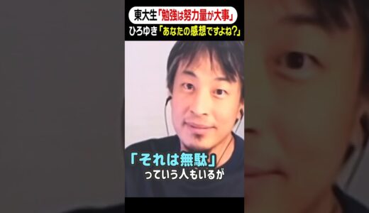 それってあなたの感想ですよね？東大生vsひろゆき #アベプラ #shorts