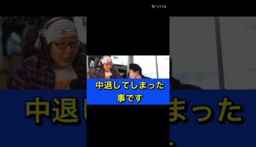 【ひろゆき】疑う　#ひろゆき#ひげおやじ#天下一無職会