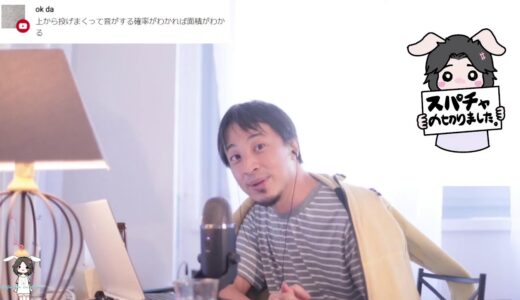 真っ暗な箱の中の鉄板のサイズをビー玉で予測。あおによしビールを呑みながら。2023/06/08 J21【ひろゆき】