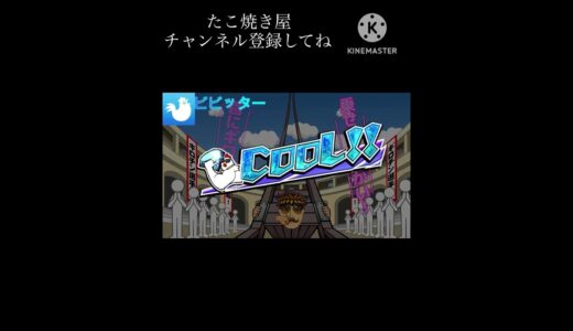 ひろゆき氏が実況するビビッターとか言うゲーム【ショートver.】