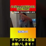 タイタニックが沈んだらひろゆきならどうする？生き残るのは●●な人です【西村博之/沈没船/潜水艦/破片】#shorts