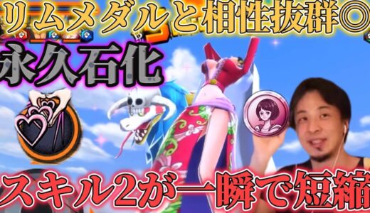 【ひろゆき実況】永久石化が完成しちまったなｧｧ!【バウンティラッシュ】