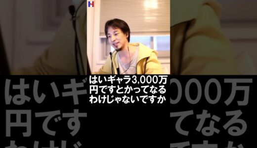 【ひろゆき】ひろゆきがもし美女だったらどうやって荒稼ぎしますか？水商売でと水商売以外と両方答えて【切り抜き】2020/06/10 #Shorts