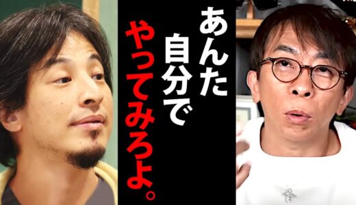 【松浦勝人】人に生活保護勧めてるけど、ひろゆきは生活保護で生活した事あんの？【松浦会長 西村博之 2ちゃんねる max松浦 avex 会長 切り抜き】