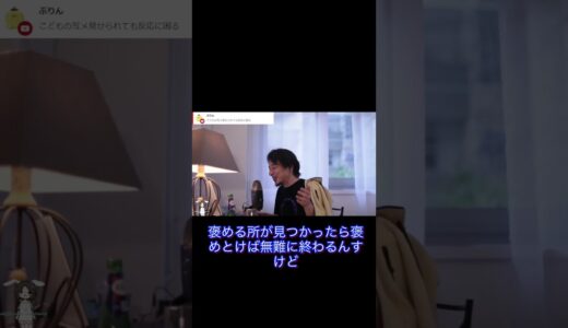 【ひろゆき】子供の写真をせてくる人迷惑です。だって●●じゃないすか #切り抜き #ひろゆき