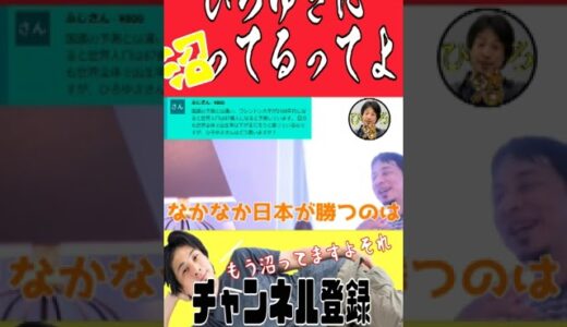 輸送費かかりそう【ひろゆきに沼ってるってよ切り抜き】#shorts
