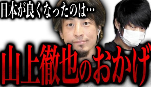【ひろゆき】※山上容疑者がもらたした日本※銃撃事件から1年【ひろゆき速報/山上被告/安倍晋三/山上徹也】