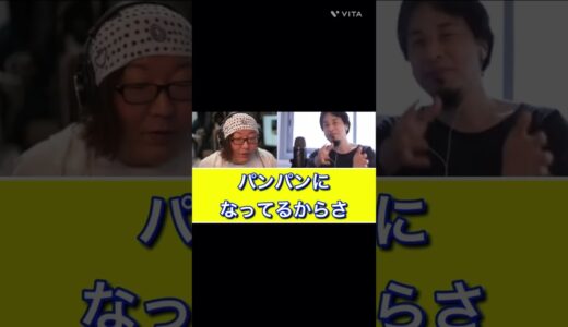 【ひろゆき】献血　#ひろゆき#ひげおやじ#天下一無職