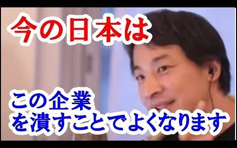 【ひろゆき】今の日本はいくら企業が儲けても意味がありません。●●のような企業を潰さない限り日本は良くならないのです。知識を増やす方法 作業用 睡眠用 BGM ひろゆきのトーク集（作業に集中できる