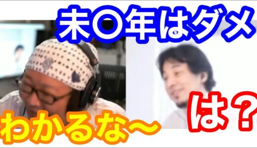 【ひろゆき研究室】天下一無職会.切り抜き7回目！ひろゆき・切り抜き