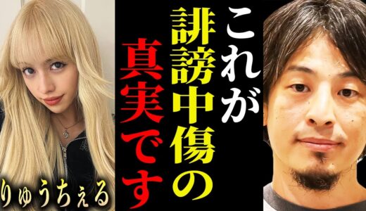 ※これがネットで誹謗中傷する人達の正体です※芸能人たちを追い詰めた彼らの思考にゾッとしました…【ひろゆき 切り抜き 論破 hiroyuki SNS 炎上 2ちゃんねる 5ちゃんねる 雑談たぬき】