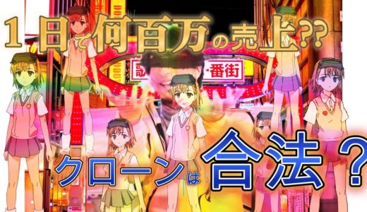 (後)妹達をかき集めて風俗店を開きたいひろゆき?