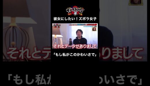 ひろゆき「強いですね」新ディベート女王誕生！ #ズボラ #モテる #shorts