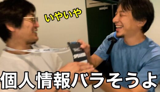 【ひろゆき×ひろゆかない】リハック出張スペシャルの裏側。Web3で騙されないために