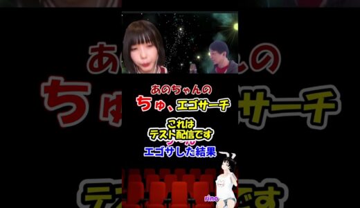 【あのちゃん×ひろゆき】画像Dテスト　#shorts 【質問ゼメナール　夜な夜な生配信　ano I’s ゆるめるモ！‎あのちゃんねる ちゅ、多様性。電電電波】
