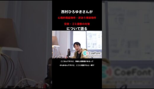 【ひろゆきが語る】長年放置の空き家や、ゴミ屋敷の最高な処分方法【Gメン喜多端】おしゃべりひろゆき