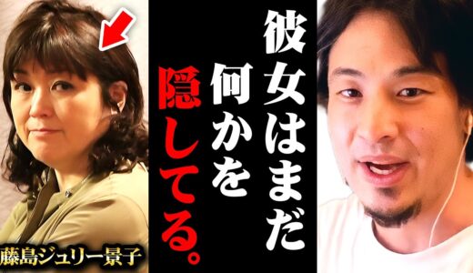 ※メディアの忖度に感じる違和感※ジャニーズの加害問題は氷山の一角かもしれない【 切り抜き  kirinuki きりぬき hiroyuki 藤島ジュリー景子 ジャニー喜多川 芸能 マスコミ】