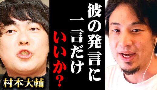 ※ウーマン村本の「被爆しますように」発言の違和感※完全論破します【 切り抜き 2ちゃんねる 思考 論破 kirinuki きりぬき hiroyuki 原発 ウーマンラッシュアワー SNS 炎上】
