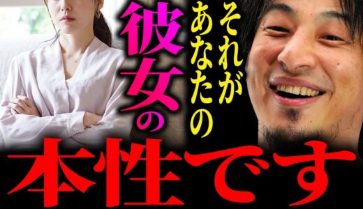 【ひろゆき】『財産とかの場合は離婚してももらえるんすよ』あなたの彼女の本性は●●です【切り抜き 2ちゃんねる 論破 きりぬき hiroyuki 恋愛 結婚 夫婦 恋愛相談 彼氏彼女 性格 妻 女性】