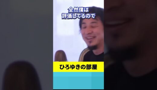 アフリカ旅の裏事情について　#ひろゆき #ひろゆきの部屋 #切り抜き #アフリカ #旅