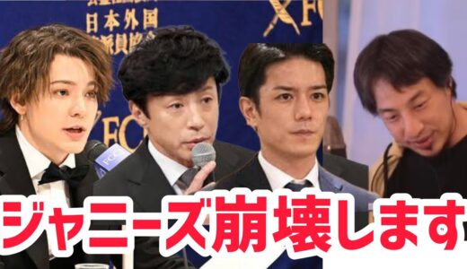 【ひろゆき】ジャニーズ事務所に今後は仕事が来なくなる。ひろゆき切り抜き動画