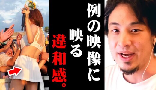 ※ずっと疑問に思っていました※DJ SODAをセクハラ被害へ追い込んだ真犯人は●●です【 切り抜き 2ちゃんねる 思考 論破 kirinuki きりぬき hiroyuki  日本音楽フェス 美人局】
