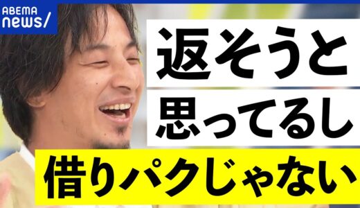 【借りパク】あなたの自宅にもありませんか？本やCD･ゲームは？人のエピソードや名言も？返す気がないひろゆきと考える｜アベプラ