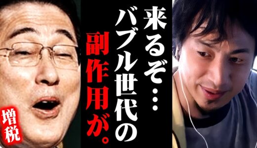 ※年金受給者数が臨界点を突破※これが日本の労働環境の酷すぎる現実【 切り抜き 2ちゃんねる 思考 論破 kirinuki きりぬき hiroyuki 増税 社会保障 高齢者 派遣切り 非正規 】
