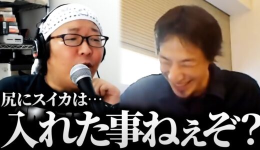 ひげおやじ「ひろゆき君、新しい伝説つくるのやめてもらっていいですか？」ビーガン、粉ミルク、無痛分娩…不思議な流派の話/仲良し面白悪口雑談まとめ【ひろゆき ひげおやじ 論破される】