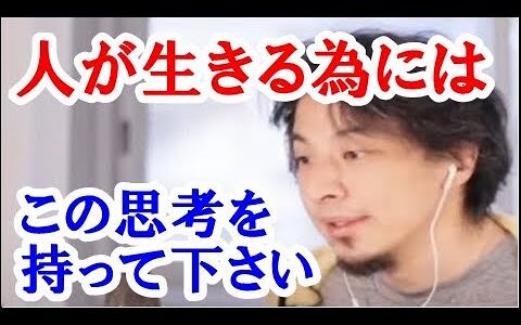 【ひろゆき】人生において人間は様々な壁にぶつかります。その中で”この思考”を持っているかいないかでその後の人生も変わってきます。知識を増やす方法 作業用 睡眠用 BGM ひろゆきのトーク集