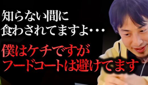 フードコートの安さが異常なのは