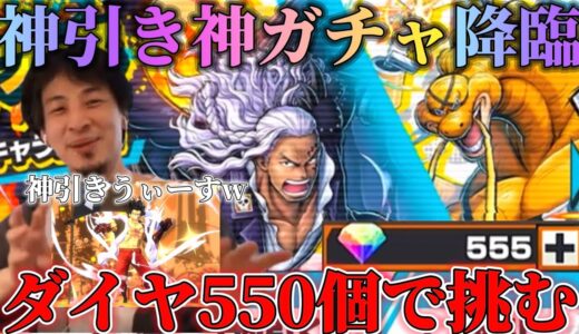 【神引き】散々爆死してきたおいらが遂に新キャラガチャで神引きを見せます。【バウンティラッシュ】